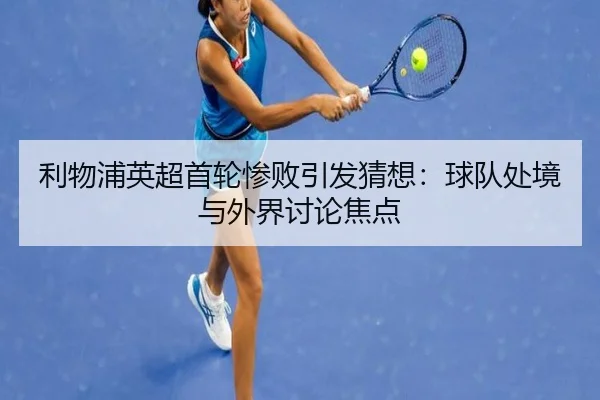 li-wu-pu-ying-chao-shou-lun-can-bai-yin-fa-cai-xiang-qiu-dui-chu-jing-yu-wai-jie-tao-lun-jiao-dian-2-110.jpg